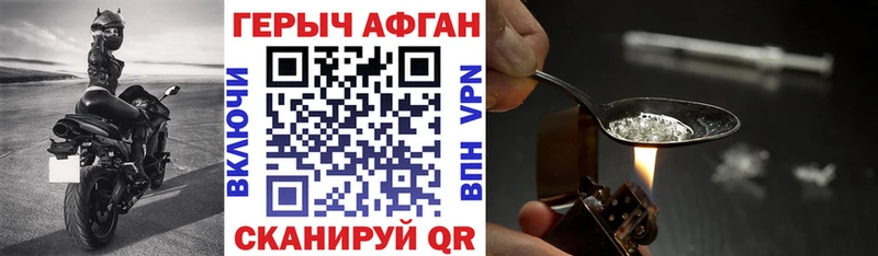 Героин Афган  Козловка 